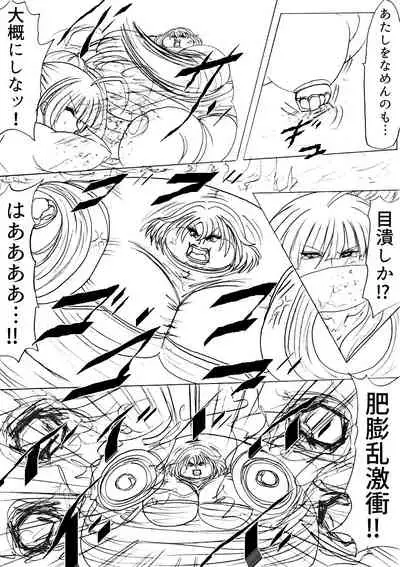 [Fukuraminto] Shibou Yuugi Dai 3-tou