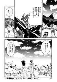 [Fuji Sangou] Extra Dream