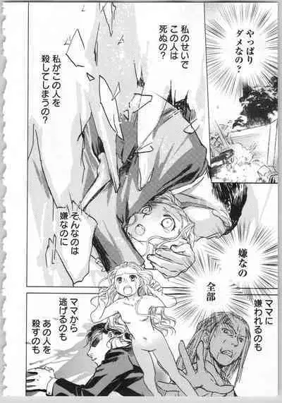 Transgenic Laboratory