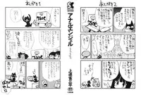 [Kamirenjaku Sanpei] Anal Angel