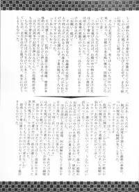 (C82) [Nijusei (Various)] Touhou Somezome Musume (Touhou Project)