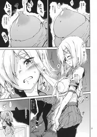 (C93) [Tracklisko (Hiura R)] Komareru Hamakaze (Kantai Collection -KanColle-)