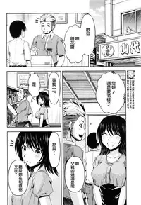 [Kakei Hidetaka] Kuchi Dome Ch.1-11 [Chinese]