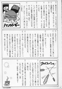 (C63) [Bect (Aoume Kaito)] Teach (Onegai Teacher)