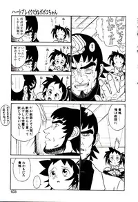 [Hidiri Rei] Shinzou Jinrui Popoko-chan Kidou-hen - Neo Creative Humankind Popoko Chang .1