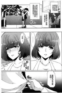 [Hatoya Mameshichi] Seiyoku o Moteamashita Hitozuma-tachi no Gogo [Chinese]