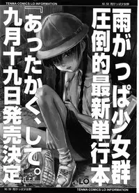 COMIC LO 2008-09 Vol. 54