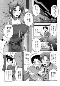 COMIC Momohime 2008-03