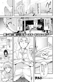 COMIC X-EROS #47 [Digital]