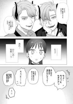 dog eat dog era ~Ryuujinzoku Dorei no Ftago to Saimin Koubi~