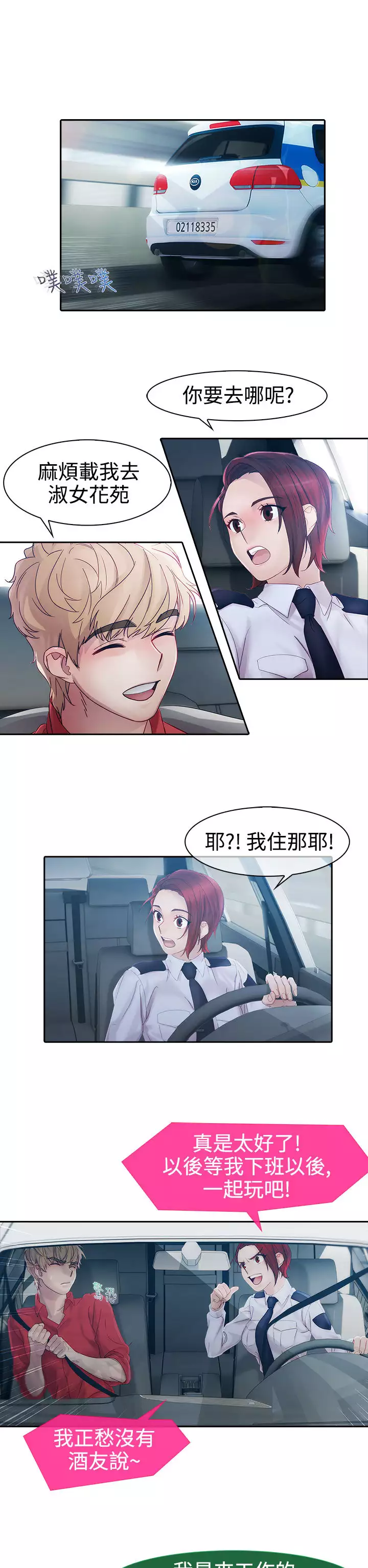 Lady Garden 淑女花苑 第一季