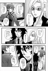 [koromo's factory (Koromo)] UNTOUCHABLE (Zettai Karen Children)