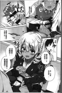 [Ishizuchi Ginko] Houkago Hamekatsu Diary - After school Hamekatsu Diary [Chinese]