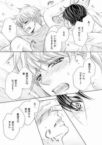 Shichakushitsu no Midara na Shinshi