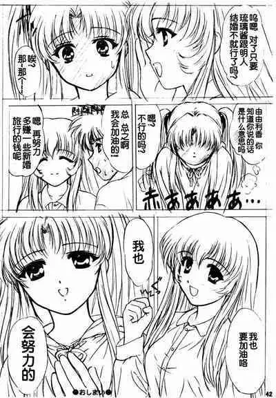 voguish NADESICO ABC456789