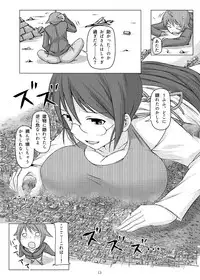 [Ochikonium (Terada Ochiko)] Otekore [Digital]