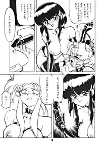 (C46) [Yumeizukosya (various)] Kick no oni Datsu -Tenchimuyou ! ryou kou oni- kai (Tenchi Muyou!)