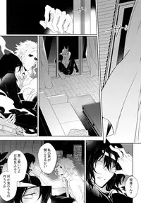 (Douyara Deban no Youda! 12) [Lovely Hollow (Shibue)] Shinjin Kyoushi to Yopparai Kareshi no Yoru (Boku no Hero Academia)