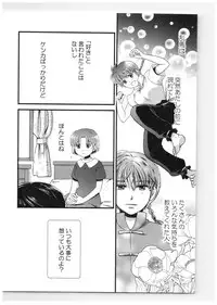 (SPARK13) [Yanagi-tei (Yanagi)] RaA Sairokushuu - Strawberry LIFE (Ranma 1/2)