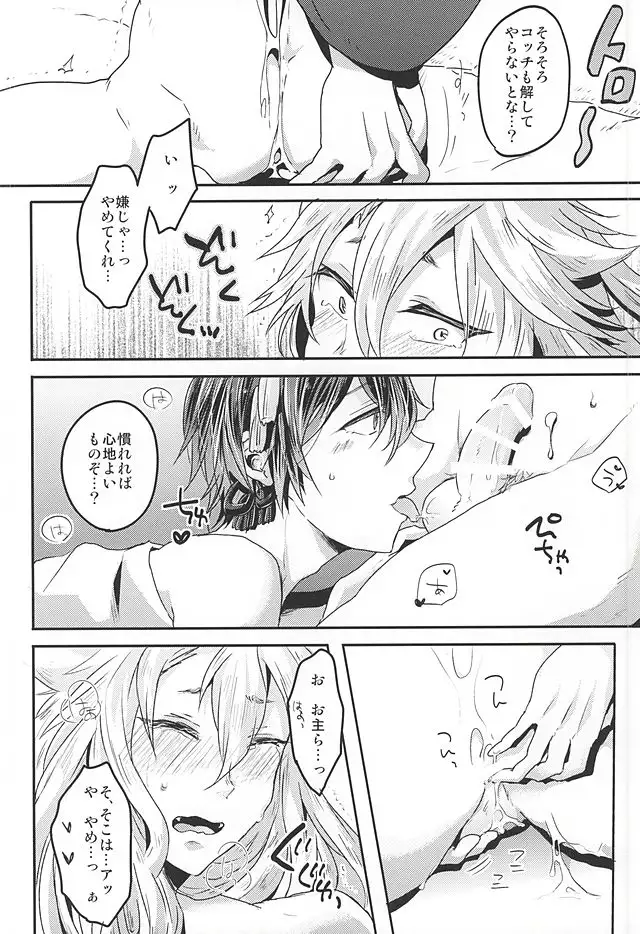 Tanoshii Kitsune Kari