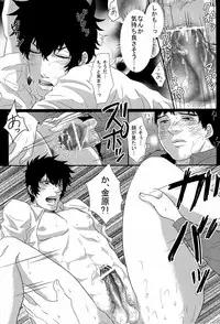 (HaruCC18) [Konya wa Karasawagi. (Machida)] Moshimo Anotoki Kanehara-kun ga Kougami-san de DT Sotsugyou Shiteitara (Psycho-Pass)