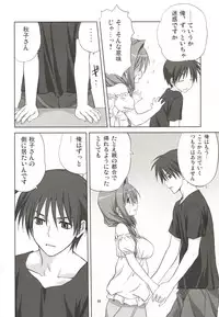 (C80) [Mitarashi Club (Mitarashi Kousei)] Akiko-san to Issho 8 (Kanon)