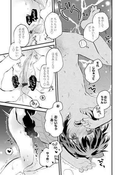 Otona ni Naranai Onnanoko - I hope you will not change.