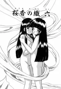 [Eimu Yuu] Tsuyu - Ouka no Ori