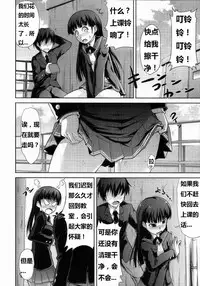 (COMIC1☆4) [S-FORCE (Takemasa Takeshi)] AMAGAMI FRONTIER Toaru Kamen no Addiction (Amagami) [Chinese] [脑残翻译]