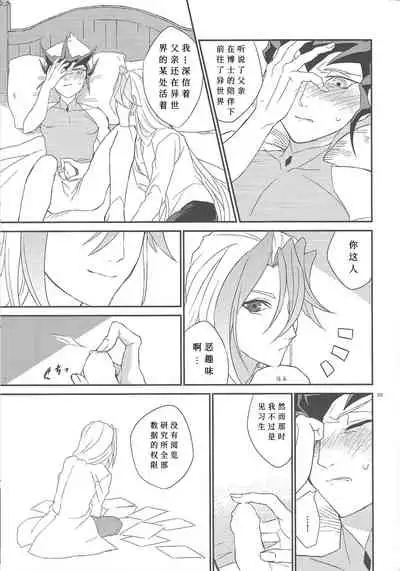 Galanthus no Saku Oka e | 去往雪钟花之丘