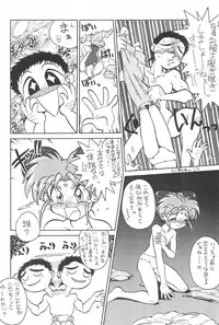 (Comic Castle 5) [Anago Pie (Kondou Tatsuya, Sakatsu Kurumi)] Okayama Meibutsu Tenchi Muyo (Tenchi Muyo!)