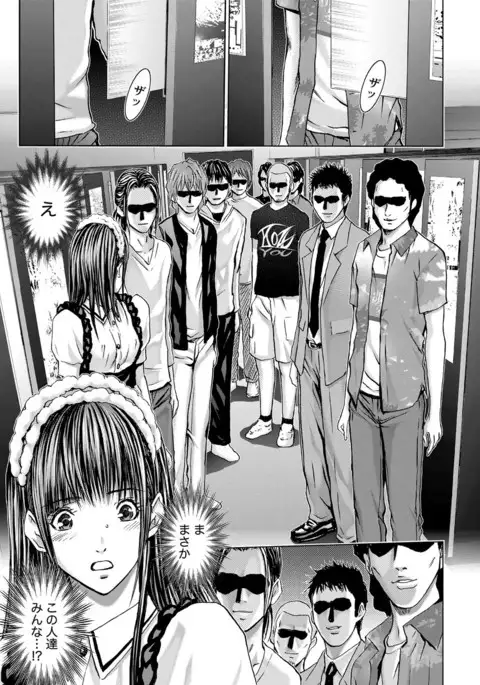 Queen's Game ~Haitoku no Mysterious Game~ 3