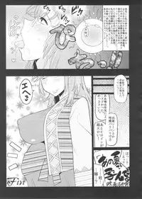 (COMIC1☆6) [Great Canyon (Deep Valley)] Ano Bokura no Akogare no Ichika Senpai ga Debuota Oyaji ni Damasarete SEX Matsuri! Kyou mo Matagura o Hiraite Kimomen Seishi no Tanetsuke o Matteru. (Ano Natsu de Matteru)