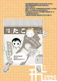 Ore, Shougo Maso Dorei. 4