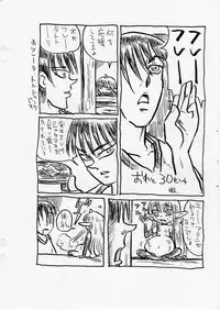 (ABC 2) [TRIBO (Noguchi Masatsu)] MENISCUSKA toxico