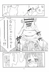 (C80) [T.4.P (Nekogen)] 8-sai no Hakase ga Tsukutta Nano ni Hatashite Ano Kinou wa Tsuiteiru no ka!? (Nichijou)