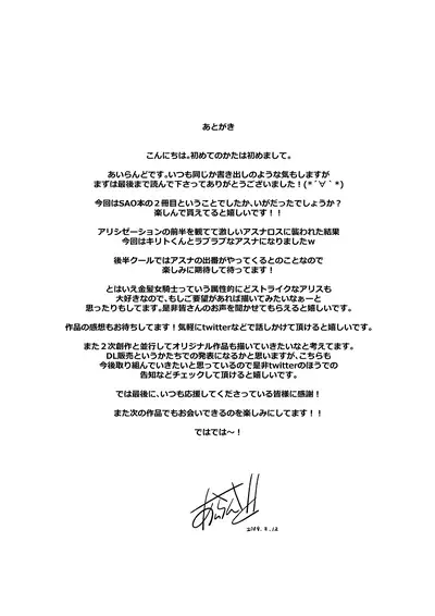 [Kossorikakuredokoro (Island)] Sword Art Lilycization.2 (Sword Art Online) [English] {Hennojin+Thennos Scans} [Decensored] [Digital]