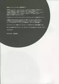 (SC57) [Cool Palace (Suzumiya Kazuki)] Silica Route Online (Sword Art Online)