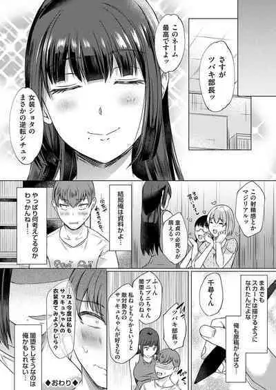 COMIC Grape Vol. 118