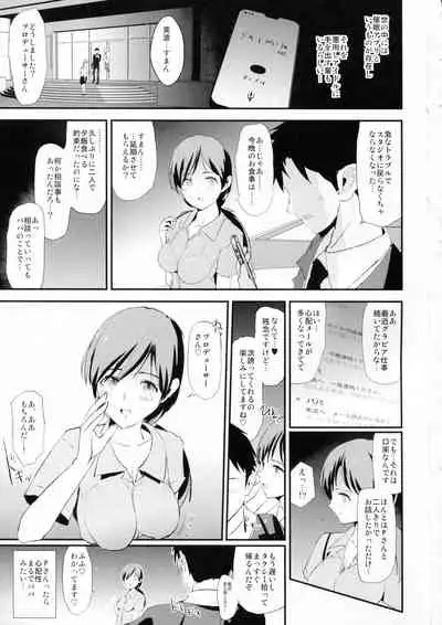 Shibuya Rin, Nitta Minami to Saimin - Dosukebe Nitta Minami no papa