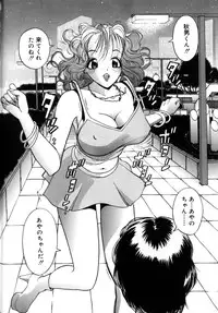 [Fujii Sam] Momose Ayano wa Rental-chuu! | AYANO MOMOSE is during the rental.