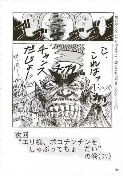 (C45) [Karumaya (Various)] Calpis Daihyakka (Various)