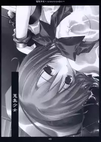 (C67) [Torinezu (Tororo)] Shuushuu Shoujo (Higurashi no Naku Koro ni)