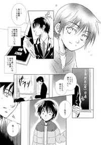 (C91) [Private Garden (Yuzuko Syou)] Oboreru Sakana (Boku dake ga Inai Machi)