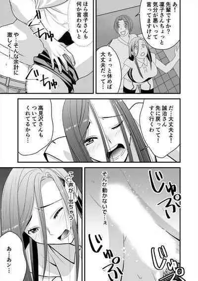 Resu Tsuma Ga Hamaru Kyōsei Furin ~ Ijimeta Otoko No Fukushū SEX Ni Aegi Kuruu 2