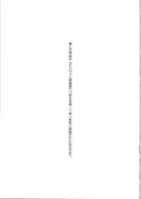 [Tendou Itto] Gifu no Nikuyome