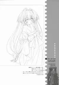 (C67) [Kyougetsutei (Miyashita Miki)] Ai no tane (Maburaho)