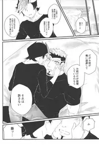 (Ore no Turn 5) [Goodbye,Answer (Nyouso)] Konzen Koushou wa Shinai tte Itta daro!? (Yu-Gi-Oh! VRAINS)