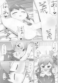 (C85) [Sake no Sanran (Haiiroguma)] Suyasuya Cirno (Touhou Project)