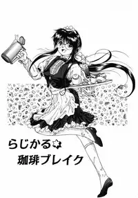 [Himenogi Apo] Ijirarekko